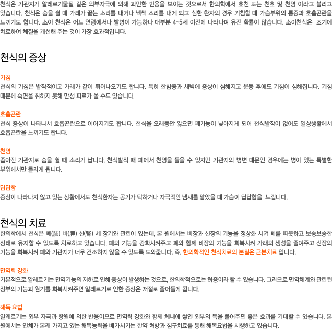 õ���� ����. õ���� ġ��