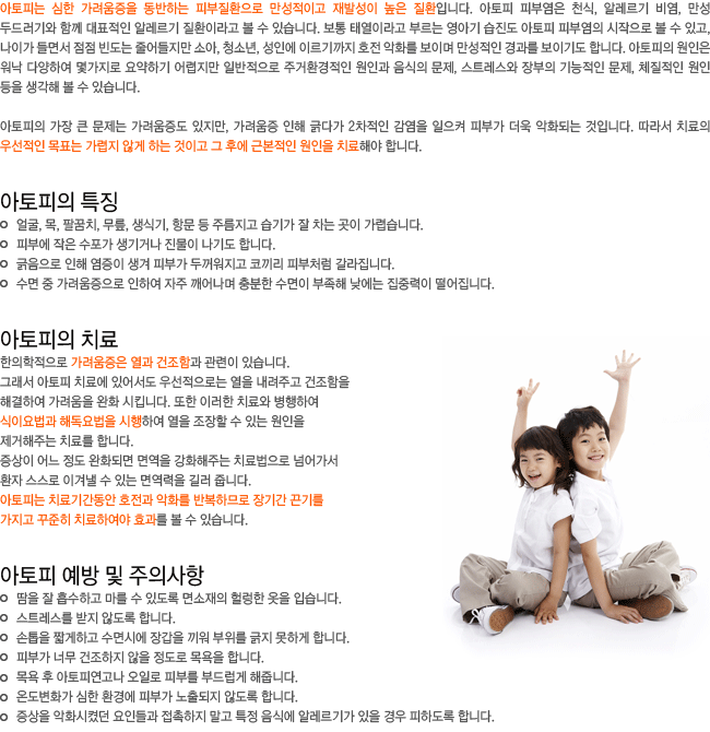 �������� Ư¡. �������� ġ��. ������ ���� �� ���ǻ���